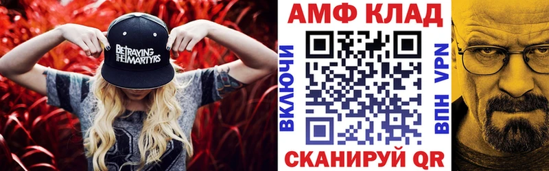 АМФ VHQ  дарк нет формула  Бежецк 