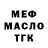 БУТИРАТ BDO Ramazan Gafurov