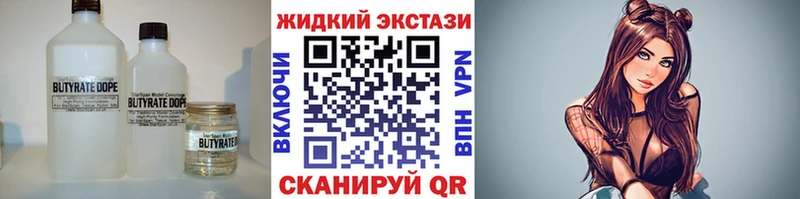 Бутират жидкий экстази  ссылка на мегу вход  Бежецк  как найти закладки 