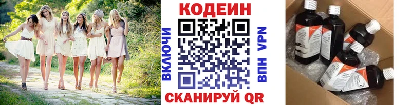 Кодеиновый сироп Lean напиток Lean (лин) kraken сайт Бежецк хочу наркоту