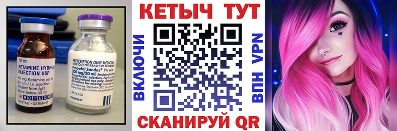 Кетамин ketamine  Бежецк 