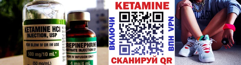 КЕТАМИН ketamine Бежецк
