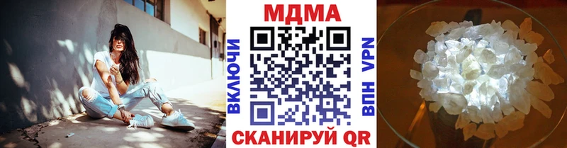 где купить наркоту Бежецк MDMA кристаллы