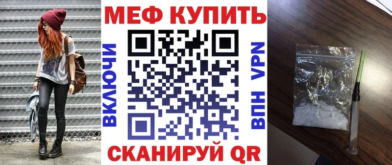 Мефедрон мука  купить наркотик  Бежецк 